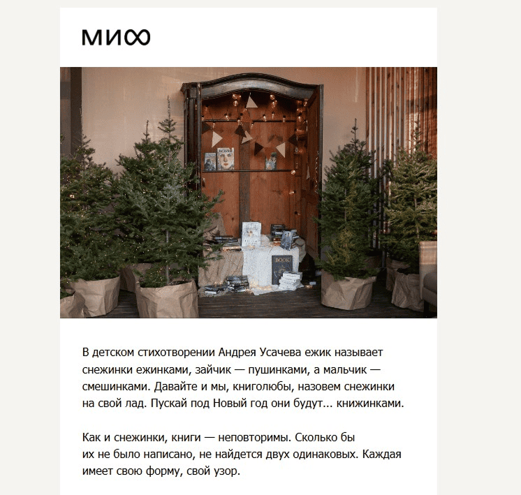 Адвент-календарь 1PS.RU в рассылке